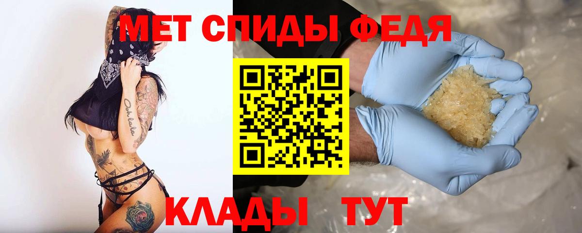 Вышний Волочёк  Amphetamine Розовый  Вход с VPN 