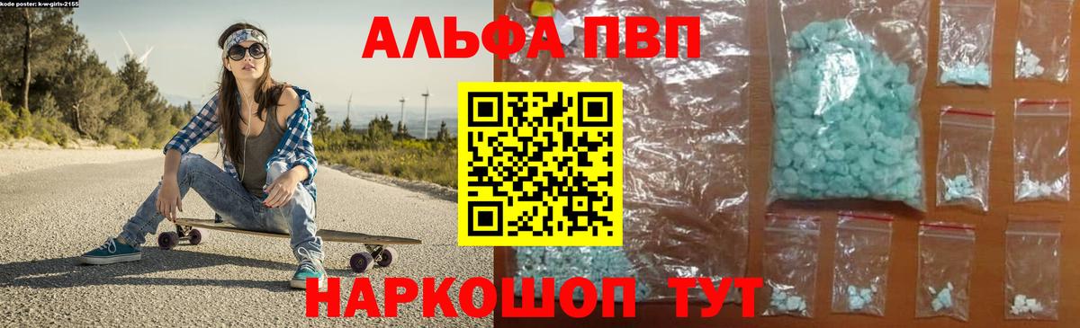 Alfa_PVP крисы CK  Вход с VPN  Alfa_PVP  Вышний Волочёк  А ПВП СК КРИС 