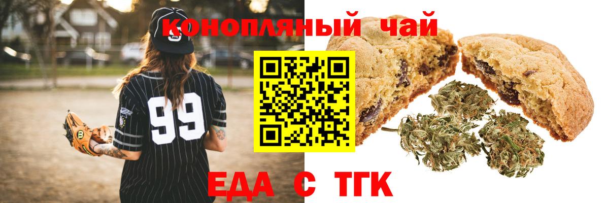 Вышний Волочёк  Cannafood конопля  Вход с VPN 
