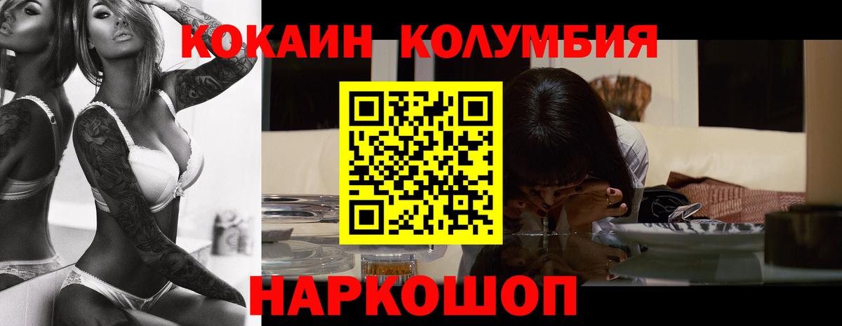 COCAIN Колумбийский Вышний Волочёк