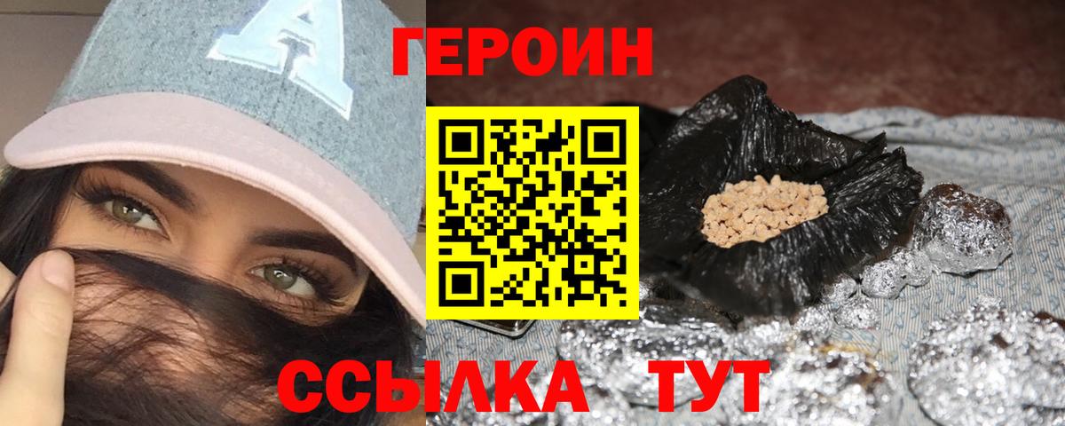 Вышний Волочёк  ГЕРОИН Heroin  Вход с VPN 