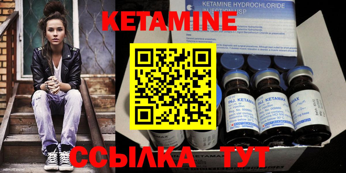 Вышний Волочёк  КЕТАМИН ketamine  Вход с VPN 