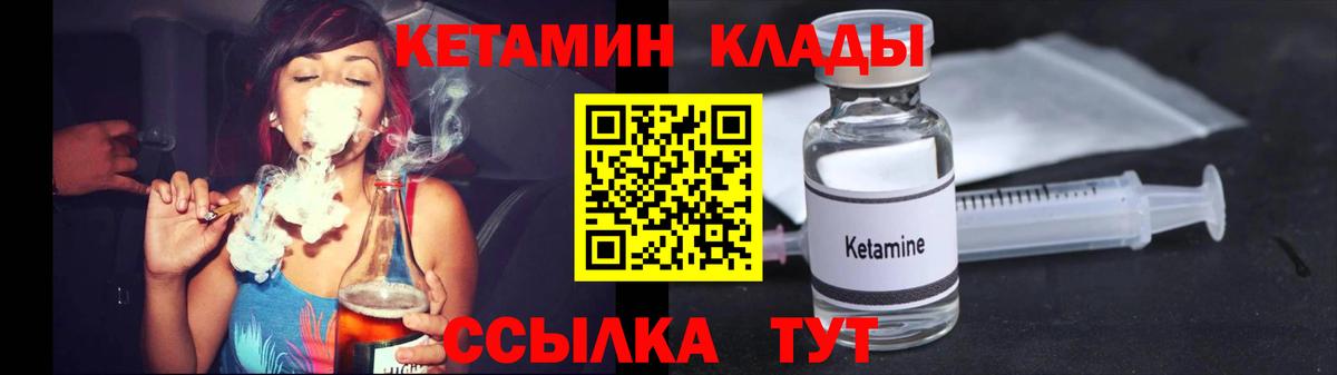 Кетамин VHQ Вышний Волочёк