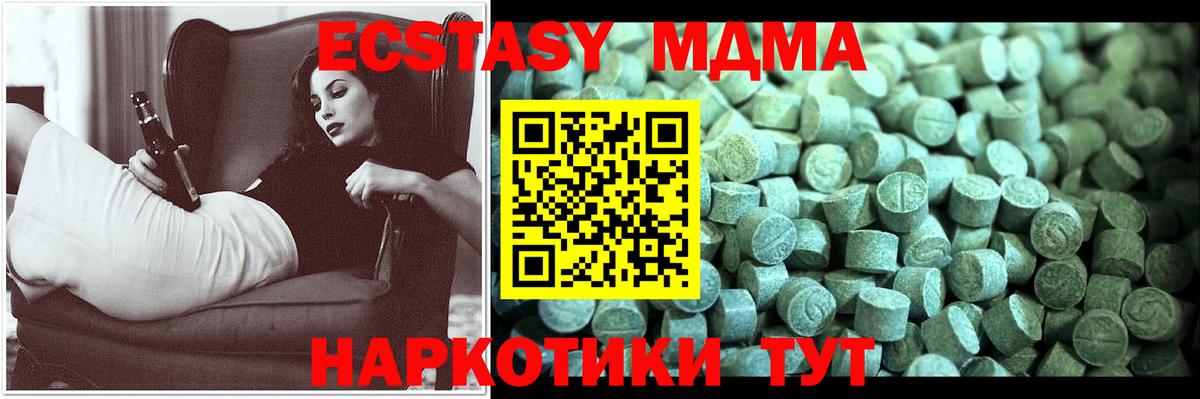МДМА молли Вышний Волочёк