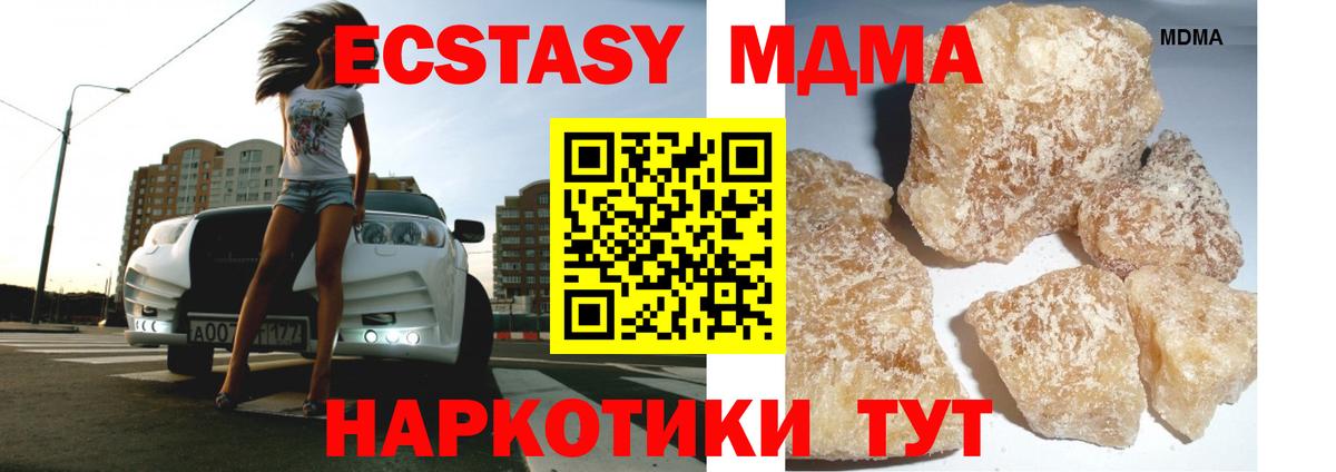 МДМА молли  Вход с VPN  МДМА Molly  Вышний Волочёк 