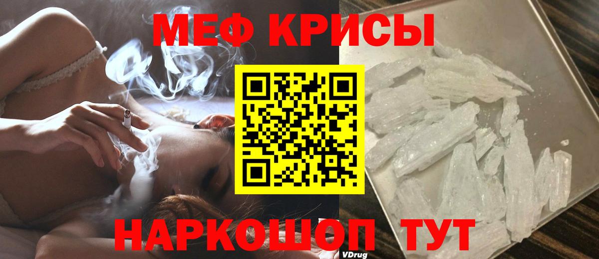 Меф мяу мяу кристаллы Вышний Волочёк