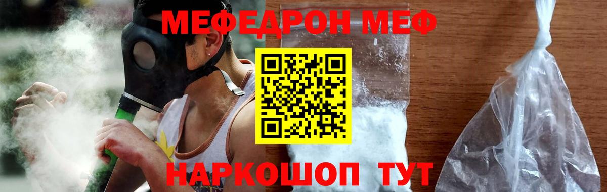 Вышний Волочёк  Мефедрон mephedrone  Вход с VPN  Мефедрон  Мефедрон мука 