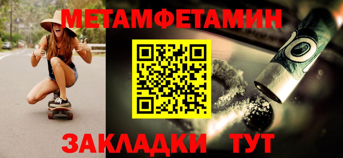 Метамфетамин кристалл Вышний Волочёк