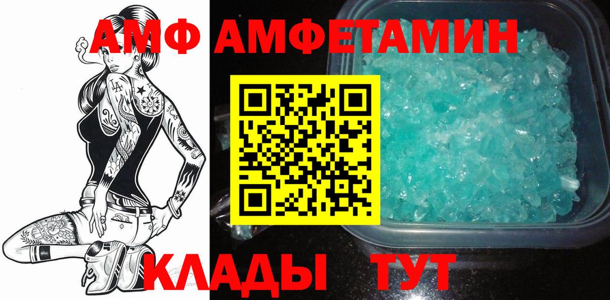 Вышний Волочёк  МЕТАМФЕТАМИН винт  Вход с VPN 