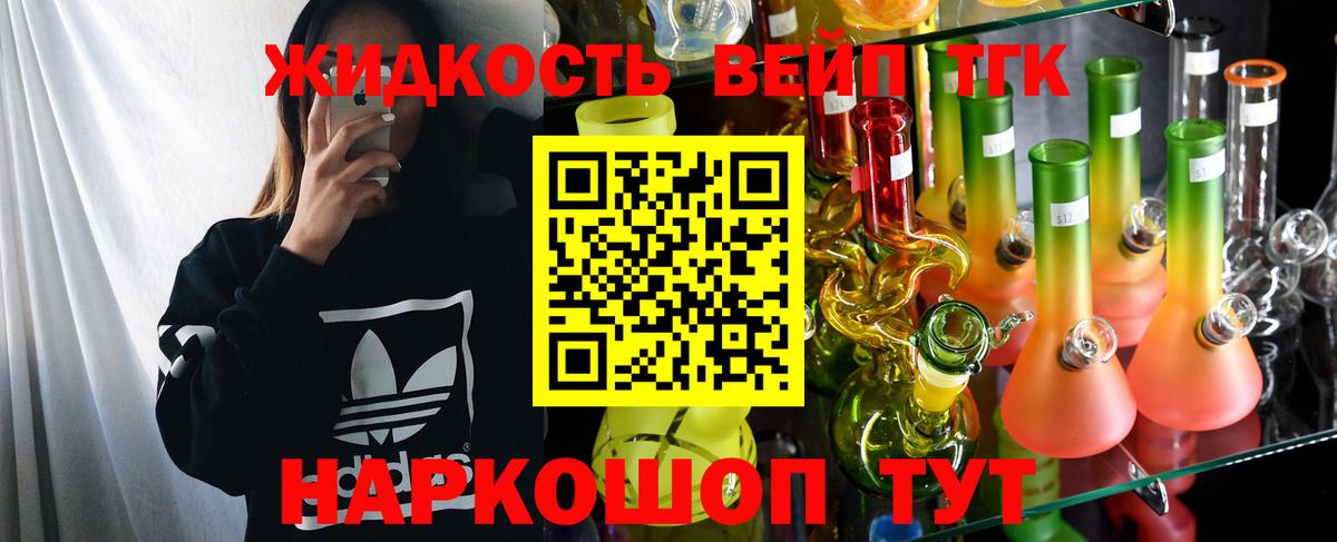 как найти закладки  ТГК гашишное масло  Дистиллят ТГК концентрат  Вход с VPN  Вышний Волочёк 