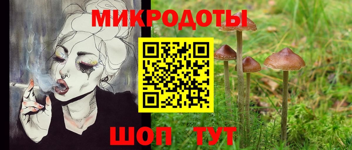Галлюциногенные грибы мухоморы  закладка  Вышний Волочёк  Вход с VPN 